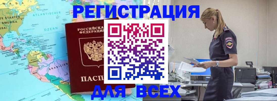 временная регистрация недорого в Великом Новгороде