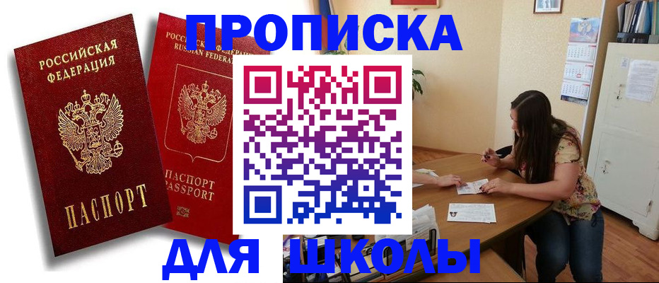 временная регистрация купить в Великом Новгороде
