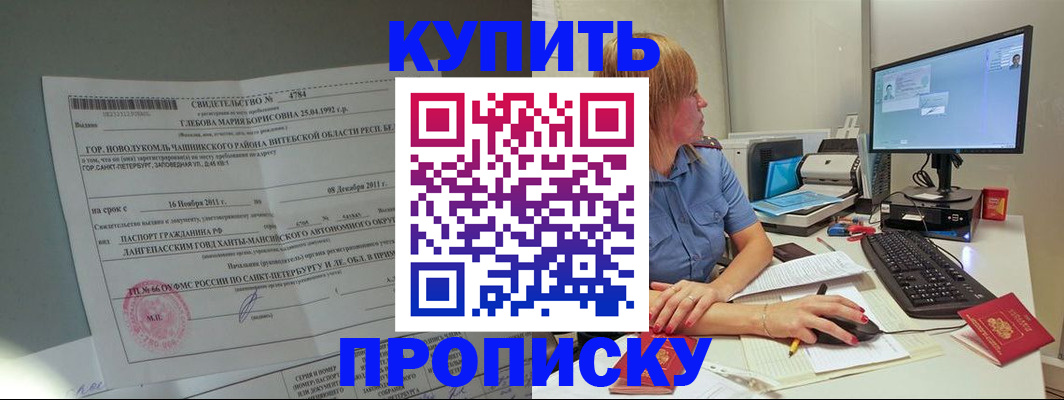 пропишу в квартире в Великом Новгороде