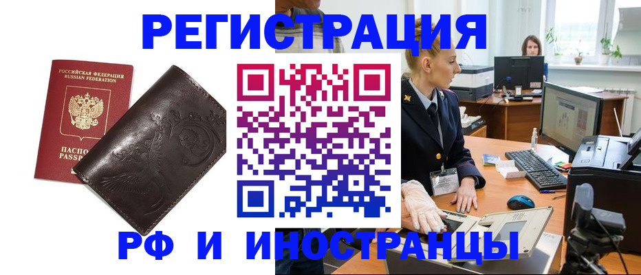 временная регистрация законно в Великом Новгороде