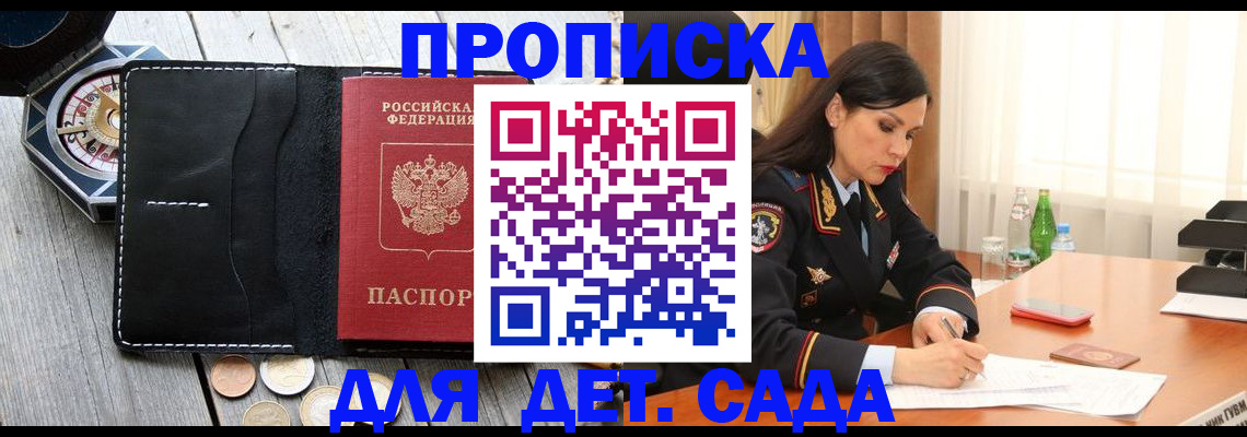 прописка штамп в Великом Новгороде